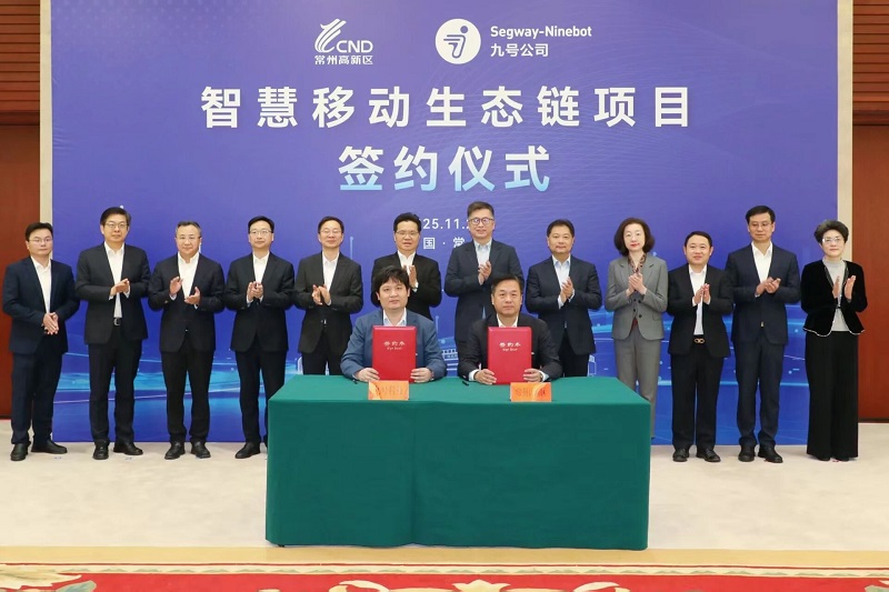 九號公司智慧移動生態(tài)鏈項目簽約落戶常州